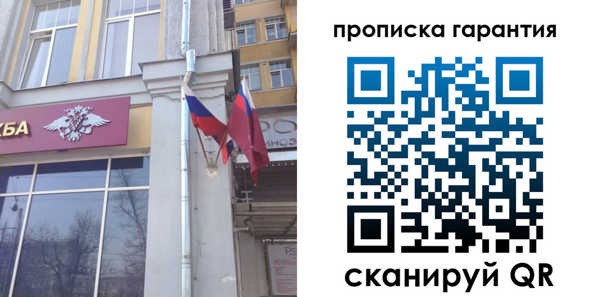 временная регистрация законно в Щучье