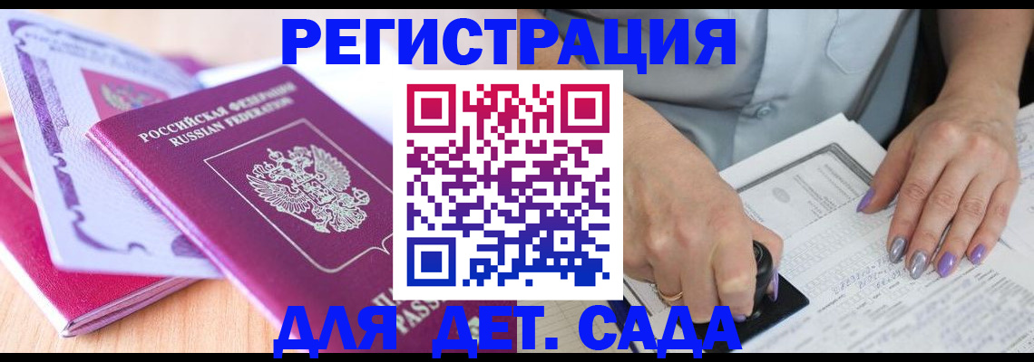 прописка гарантия в Щучье